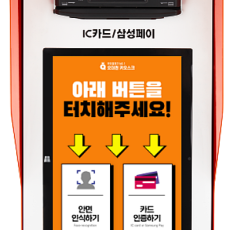 IOT 출입인증 시스템(일시불)