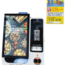 현금 키오스크 박스 IOT 자가 보안시스템